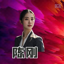 陈刚