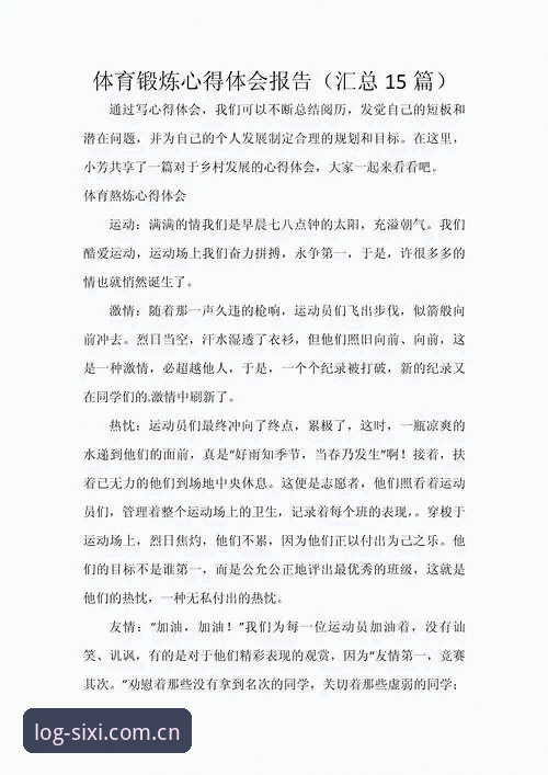 四喜体育新版功能 资深用户亲测:四喜体育新版功能实战经验与使用心得